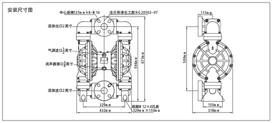 MK50塑料泵安装尺寸图